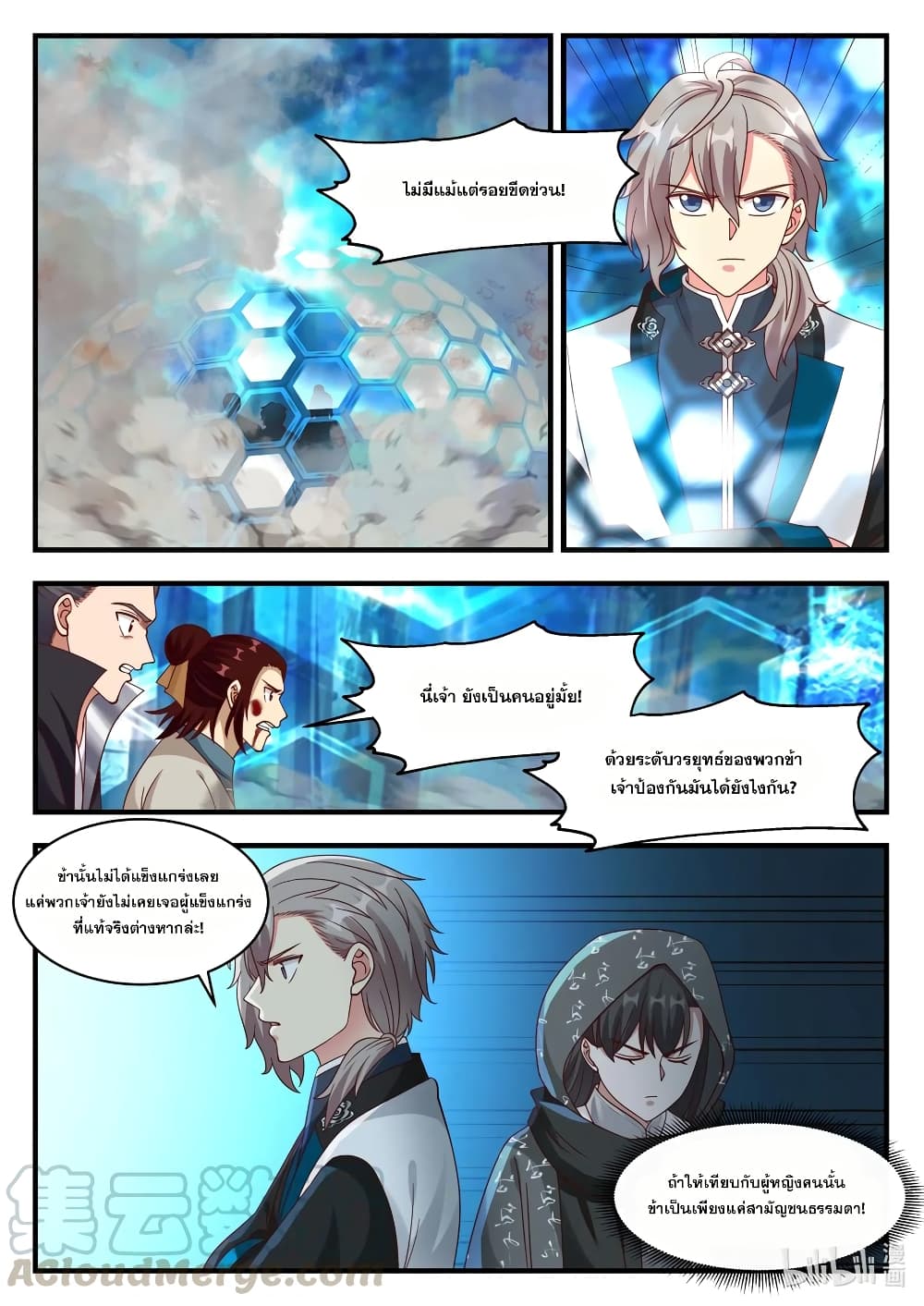 Martial God Asura page 8