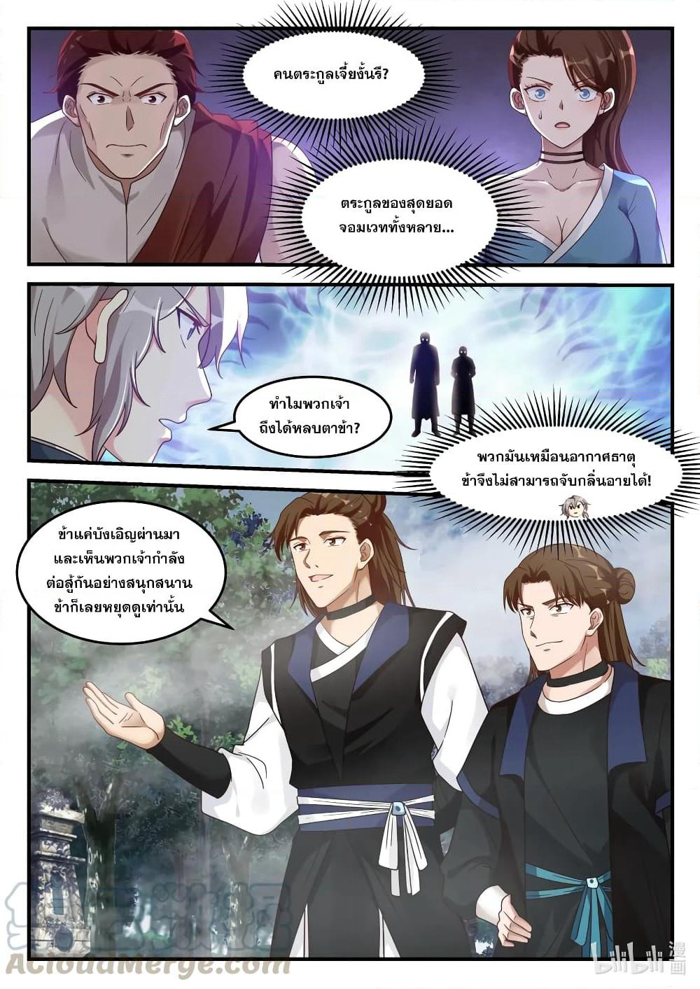 Martial God Asura page 3