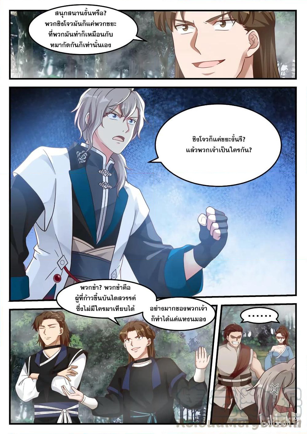 Martial God Asura page 4