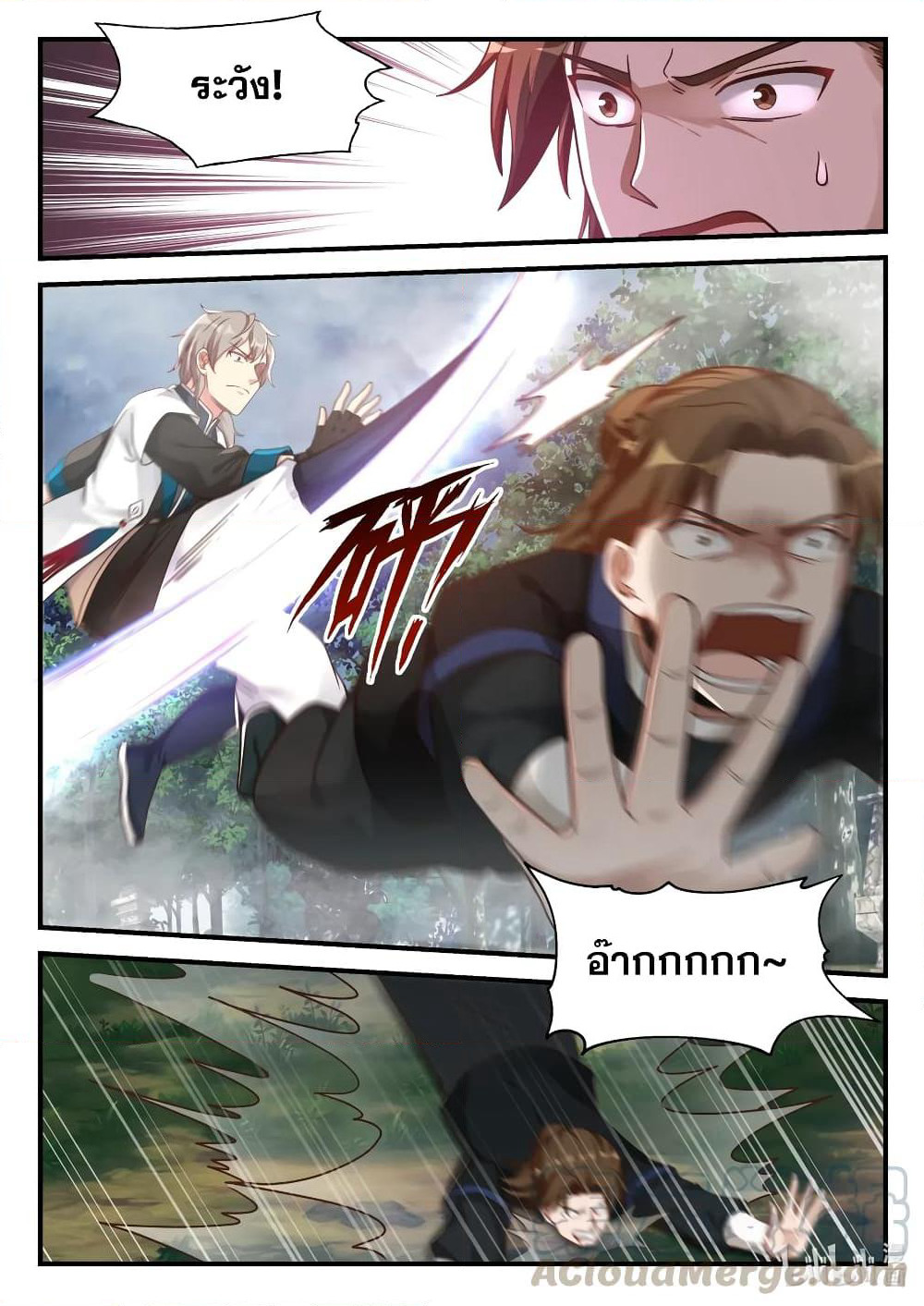 Martial God Asura page 6