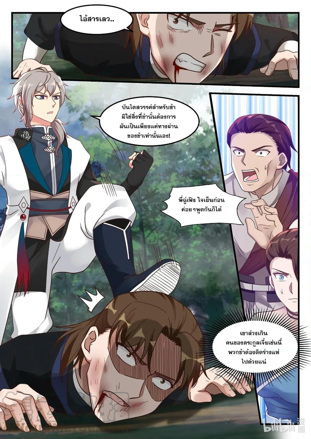 Martial God Asura page 7