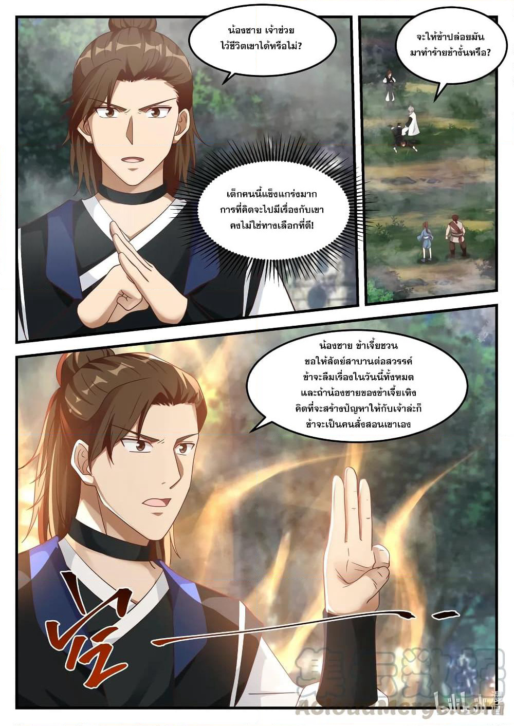 Martial God Asura page 8