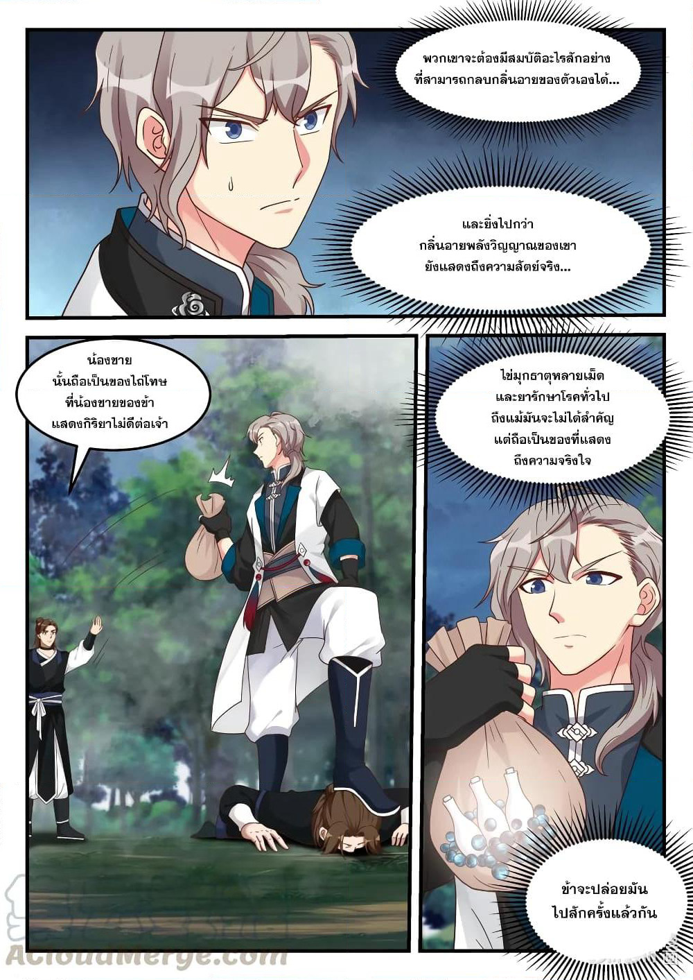Martial God Asura page 9