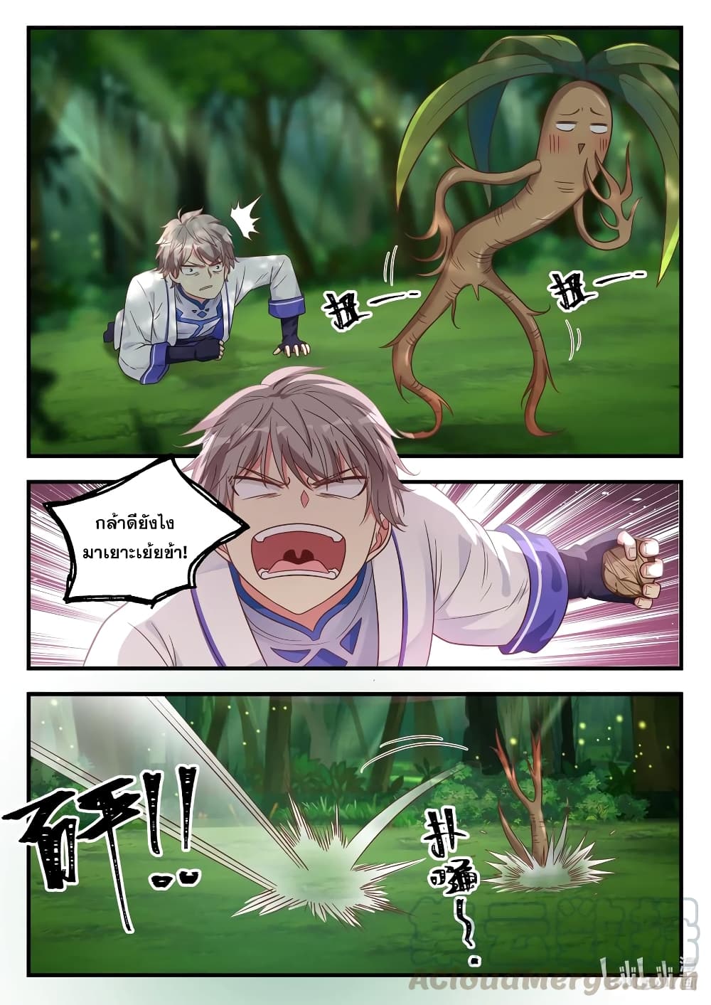 Martial God Asura page 5