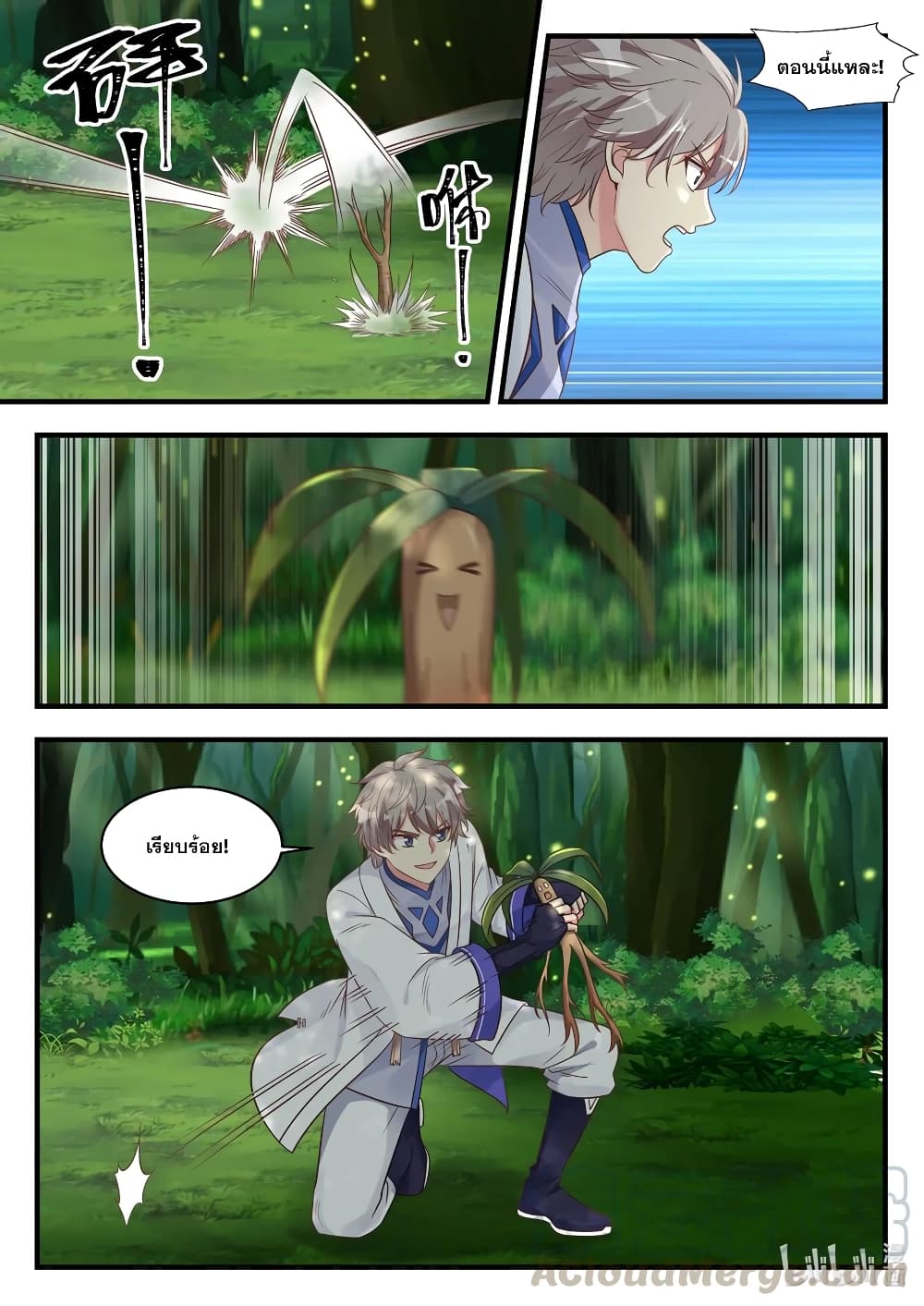 Martial God Asura page 7
