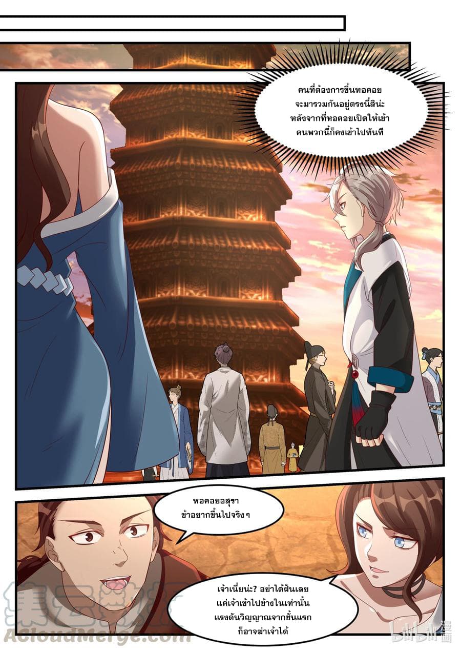Martial God Asura page 3