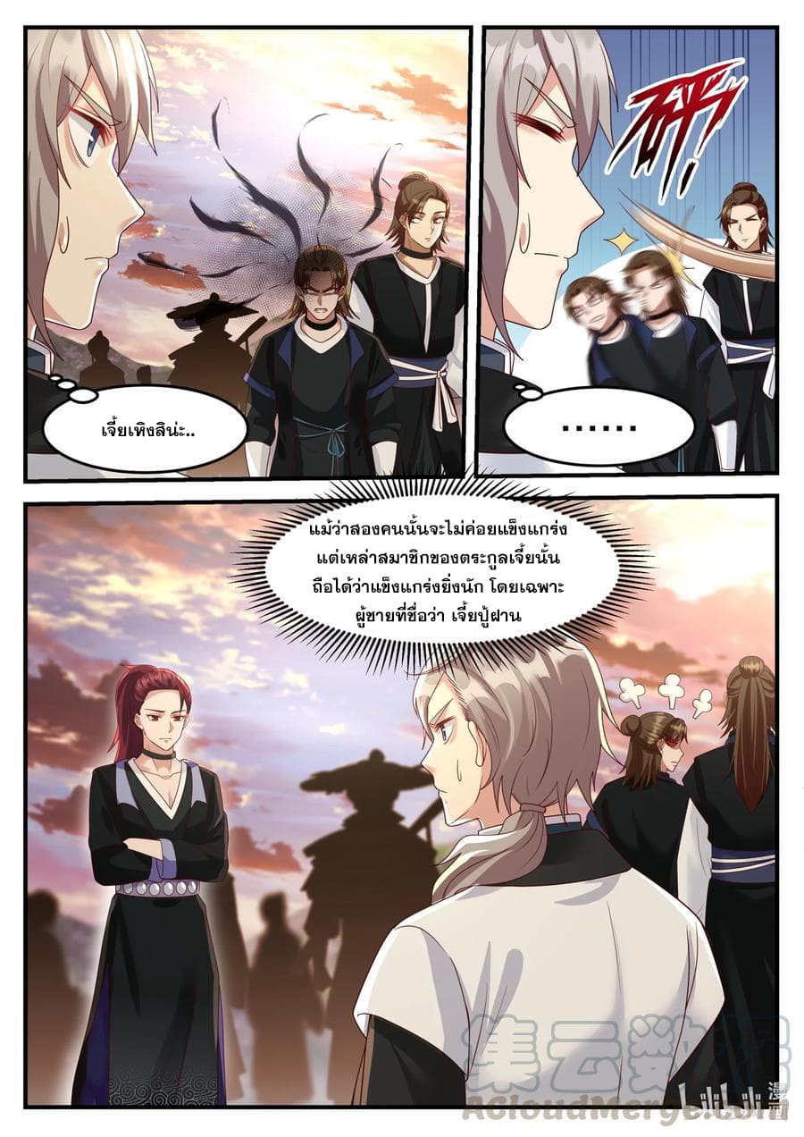 Martial God Asura page 5