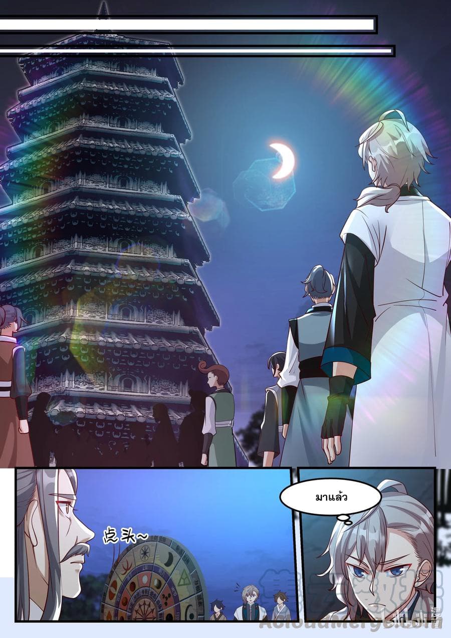 Martial God Asura page 8