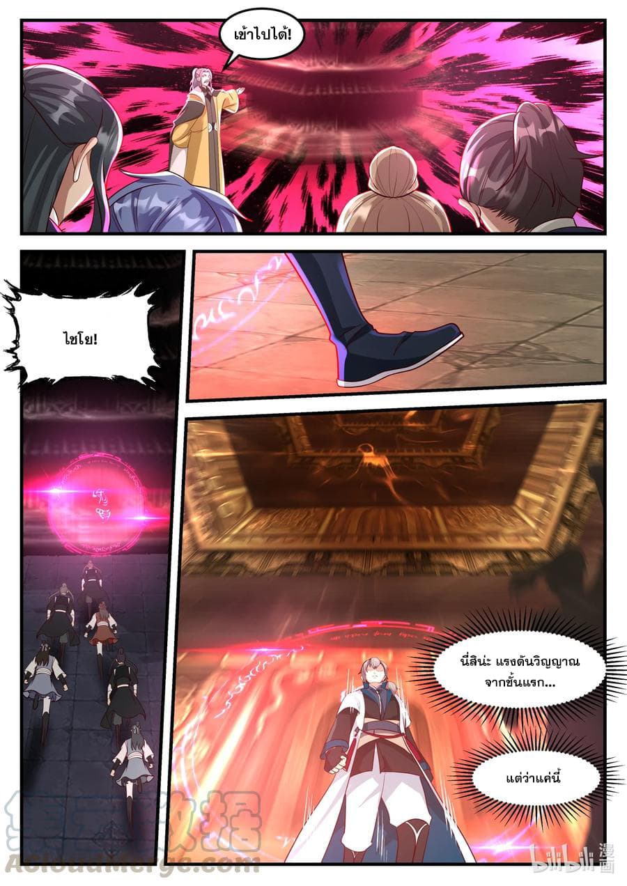 Martial God Asura page 9