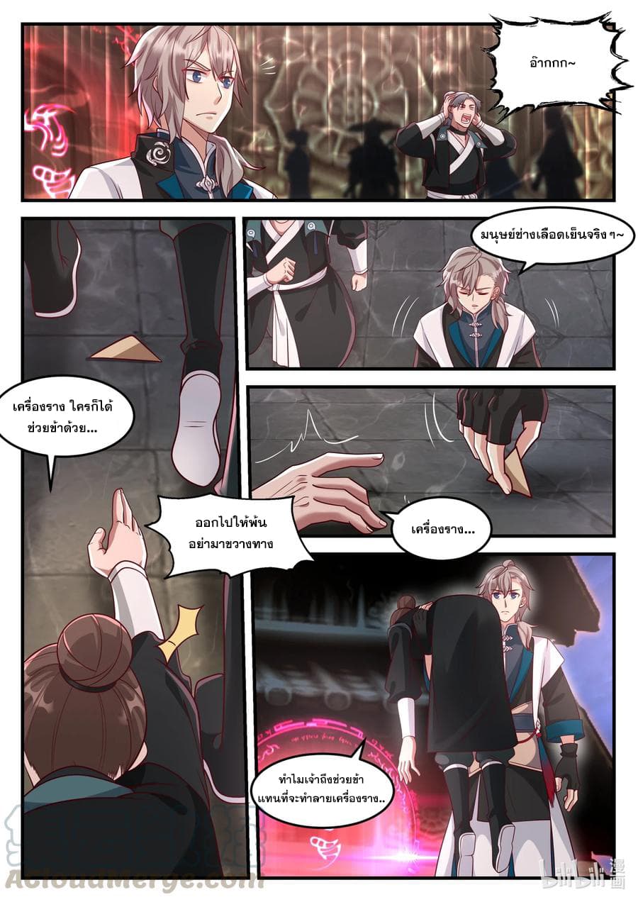 Martial God Asura page 10