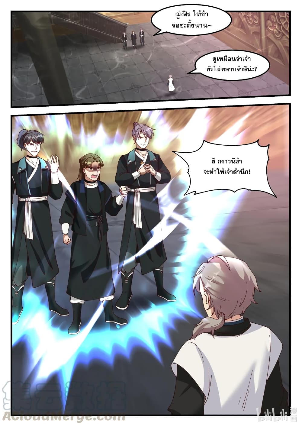 Martial God Asura page 2
