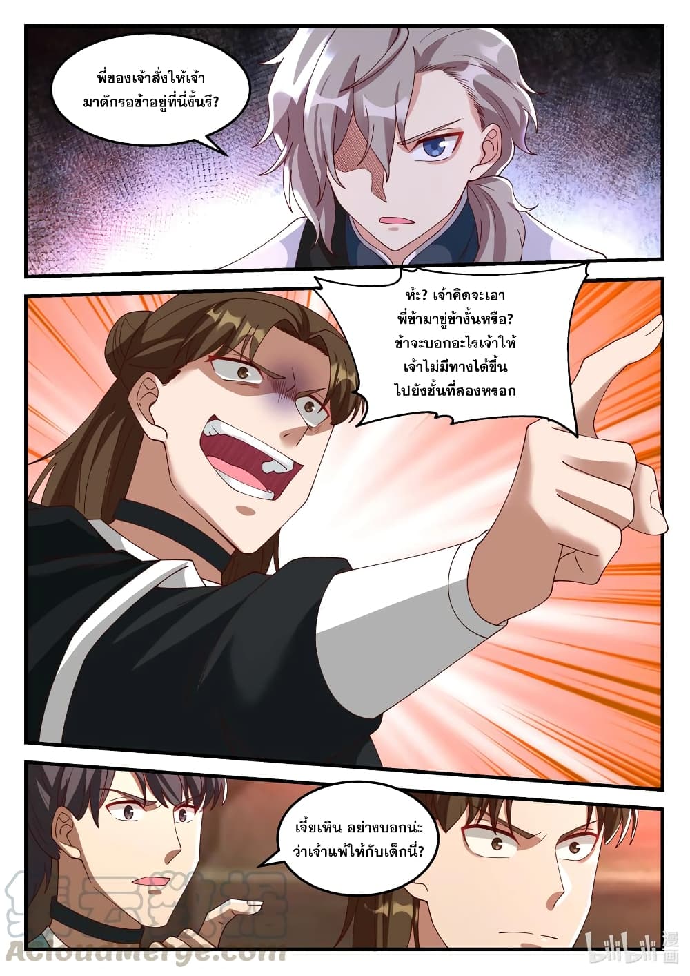 Martial God Asura page 3
