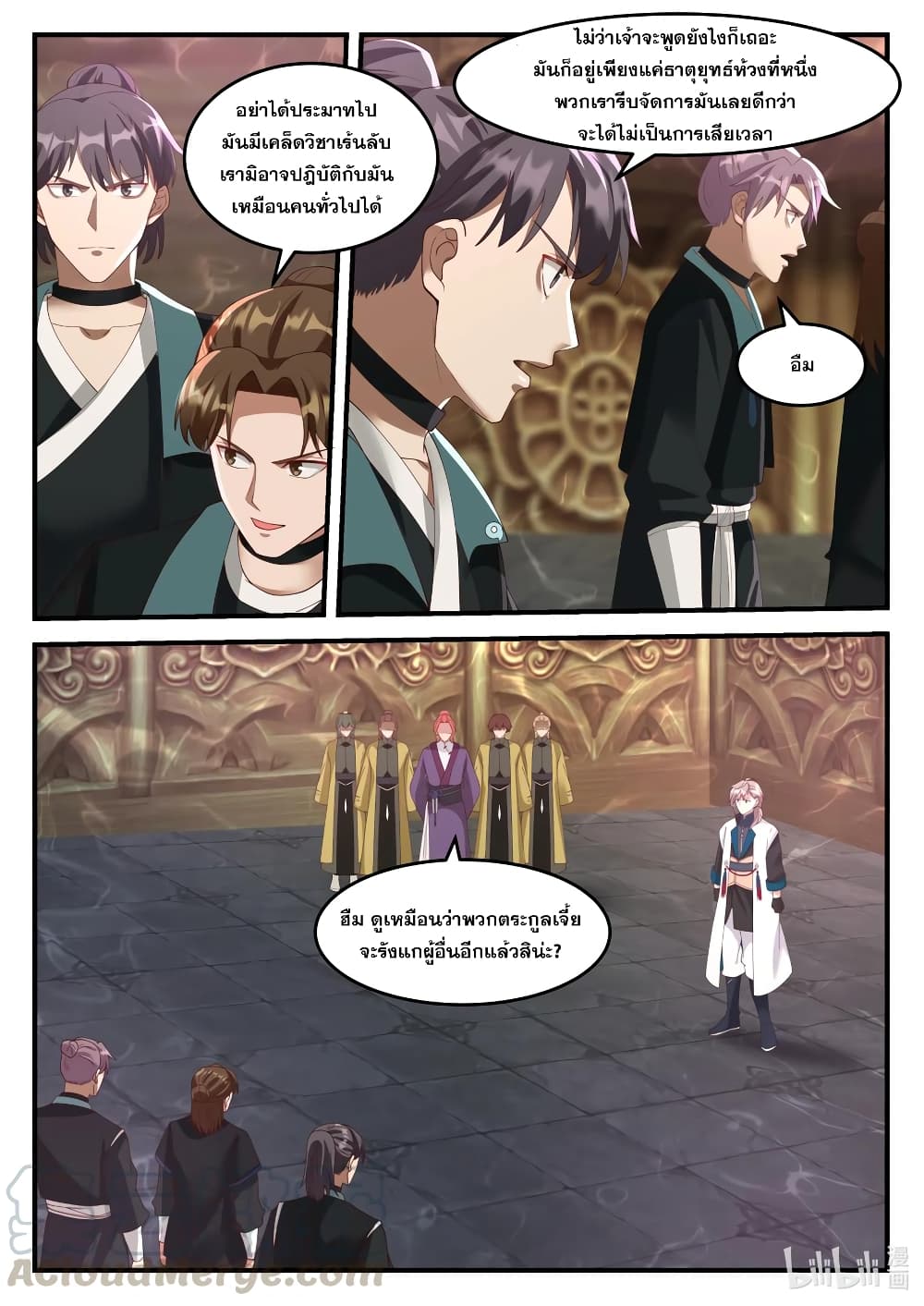 Martial God Asura page 4