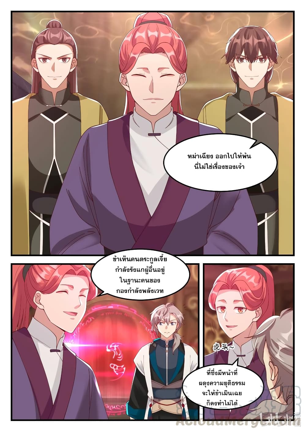 Martial God Asura page 5