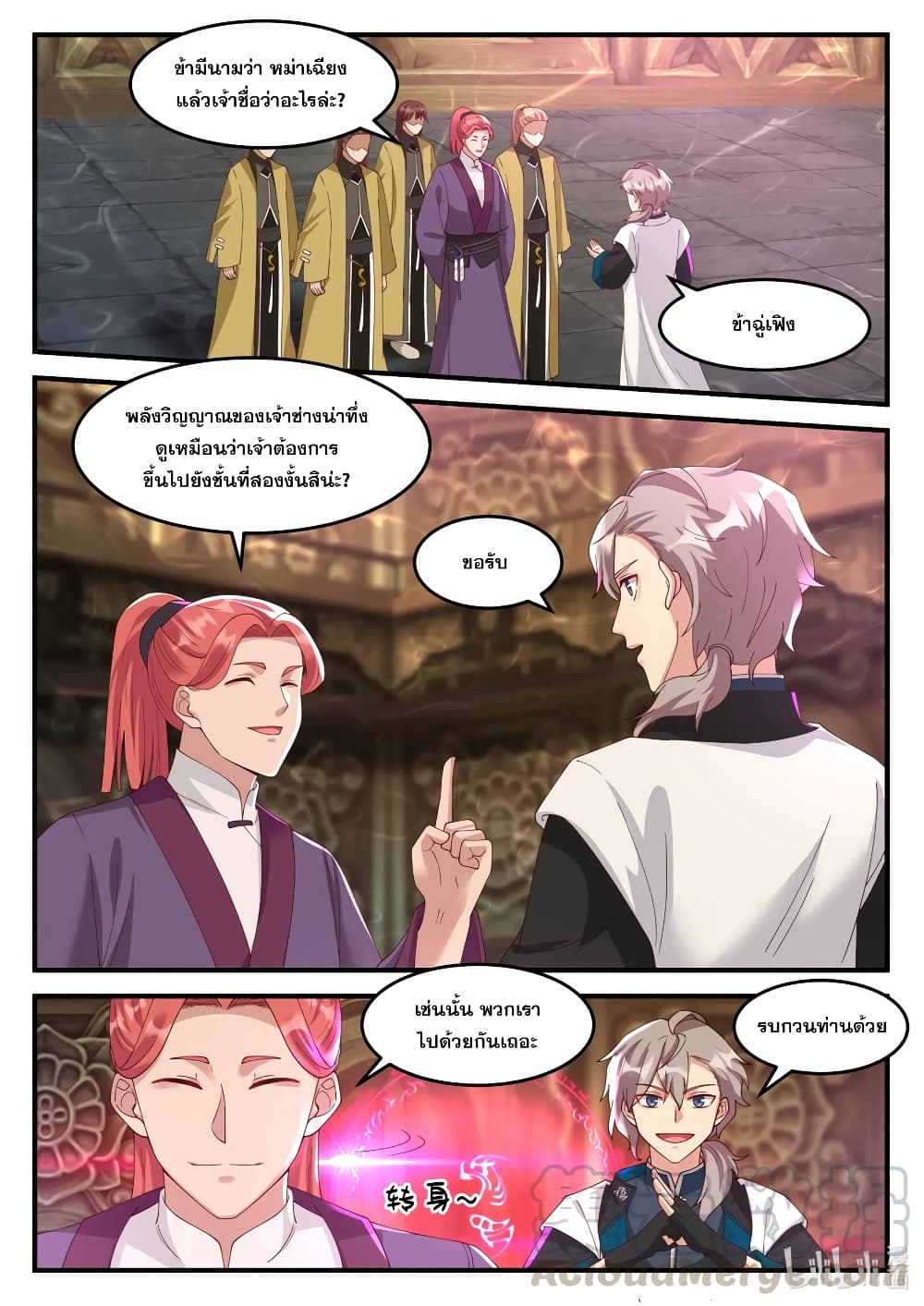 Martial God Asura page 7