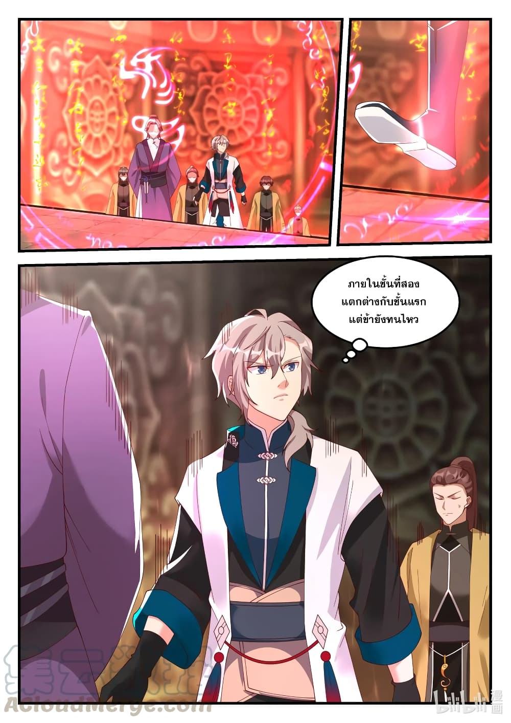 Martial God Asura page 8