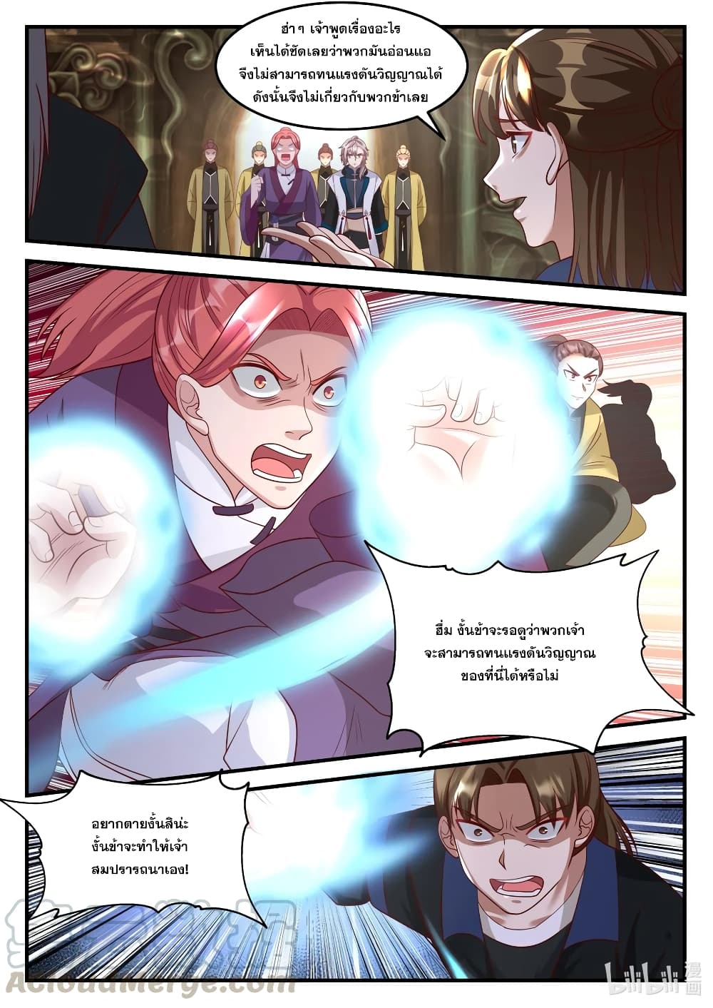 Martial God Asura page 10