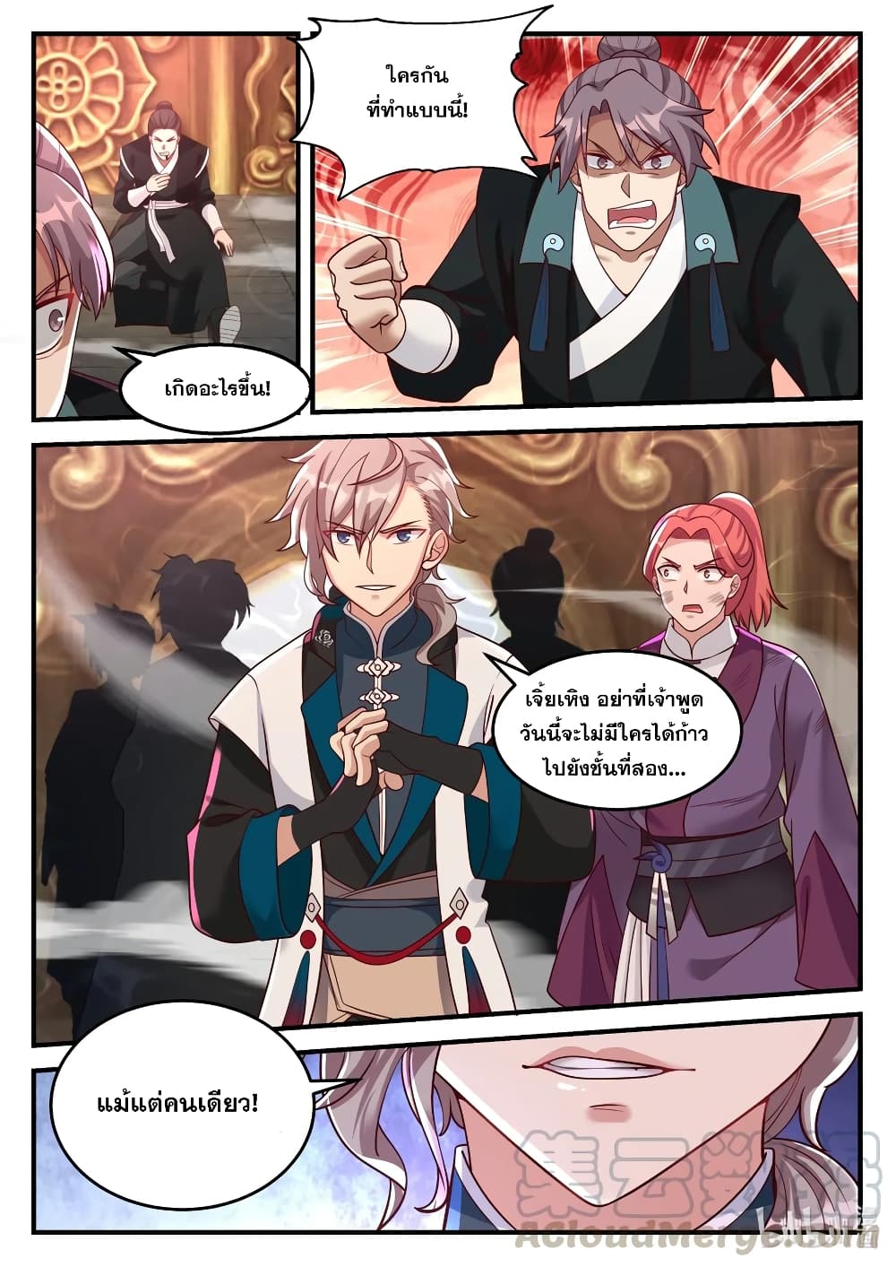 Martial God Asura page 2