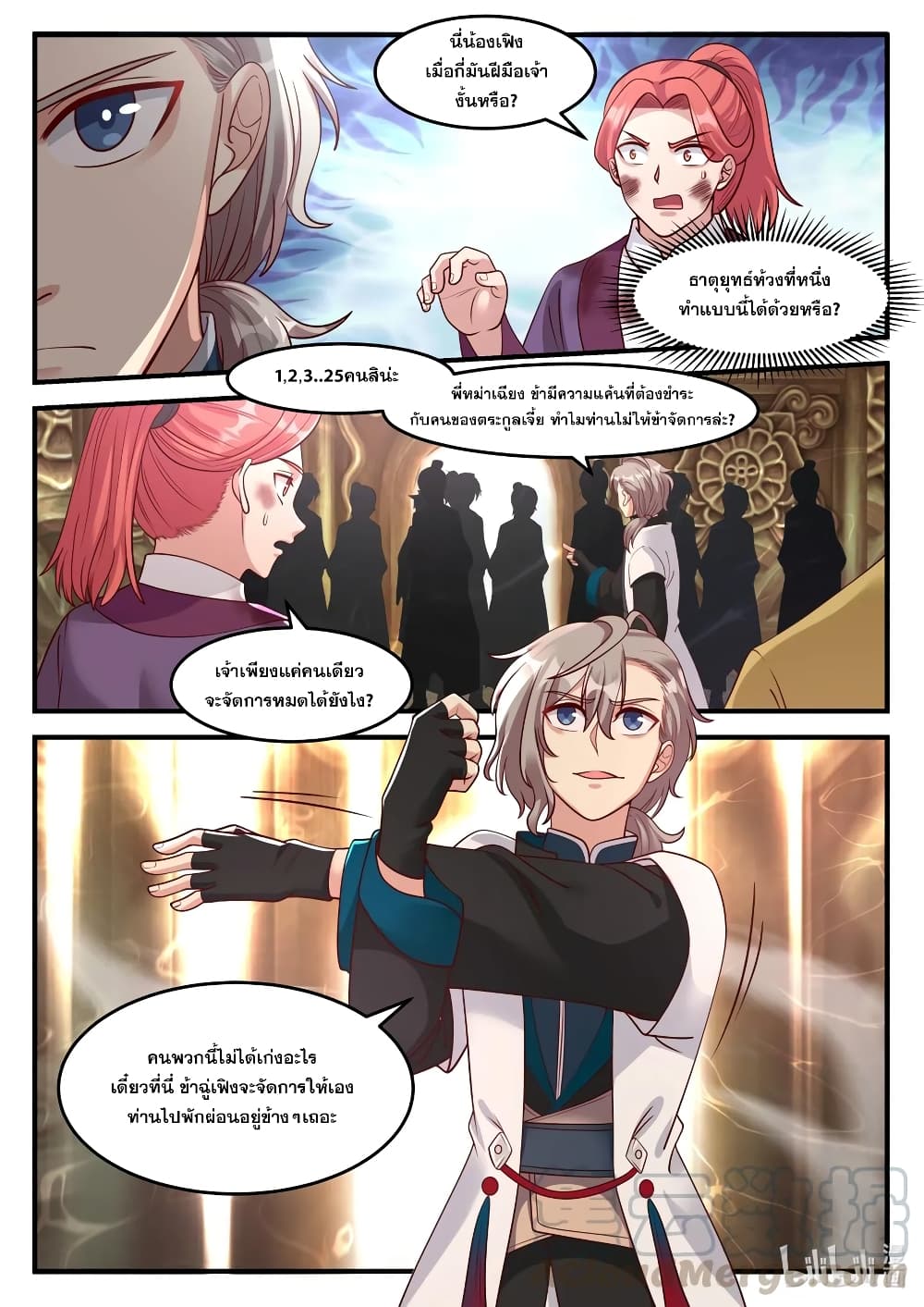Martial God Asura page 3