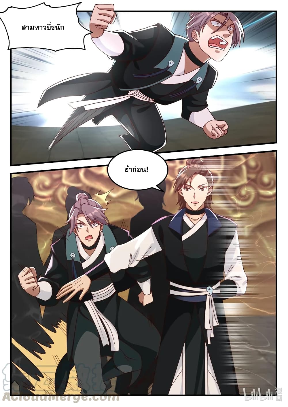 Martial God Asura page 4