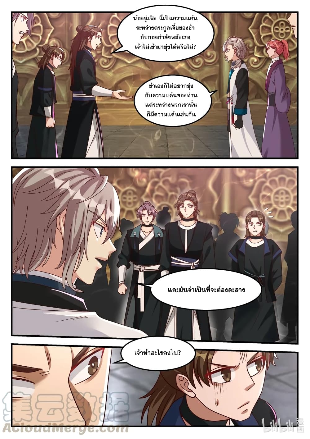 Martial God Asura page 5