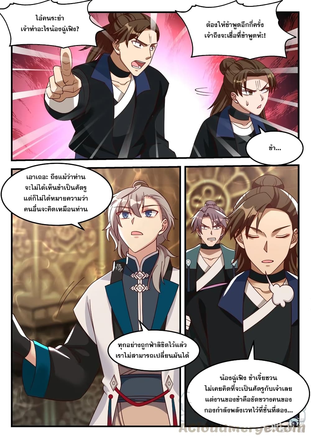 Martial God Asura page 6