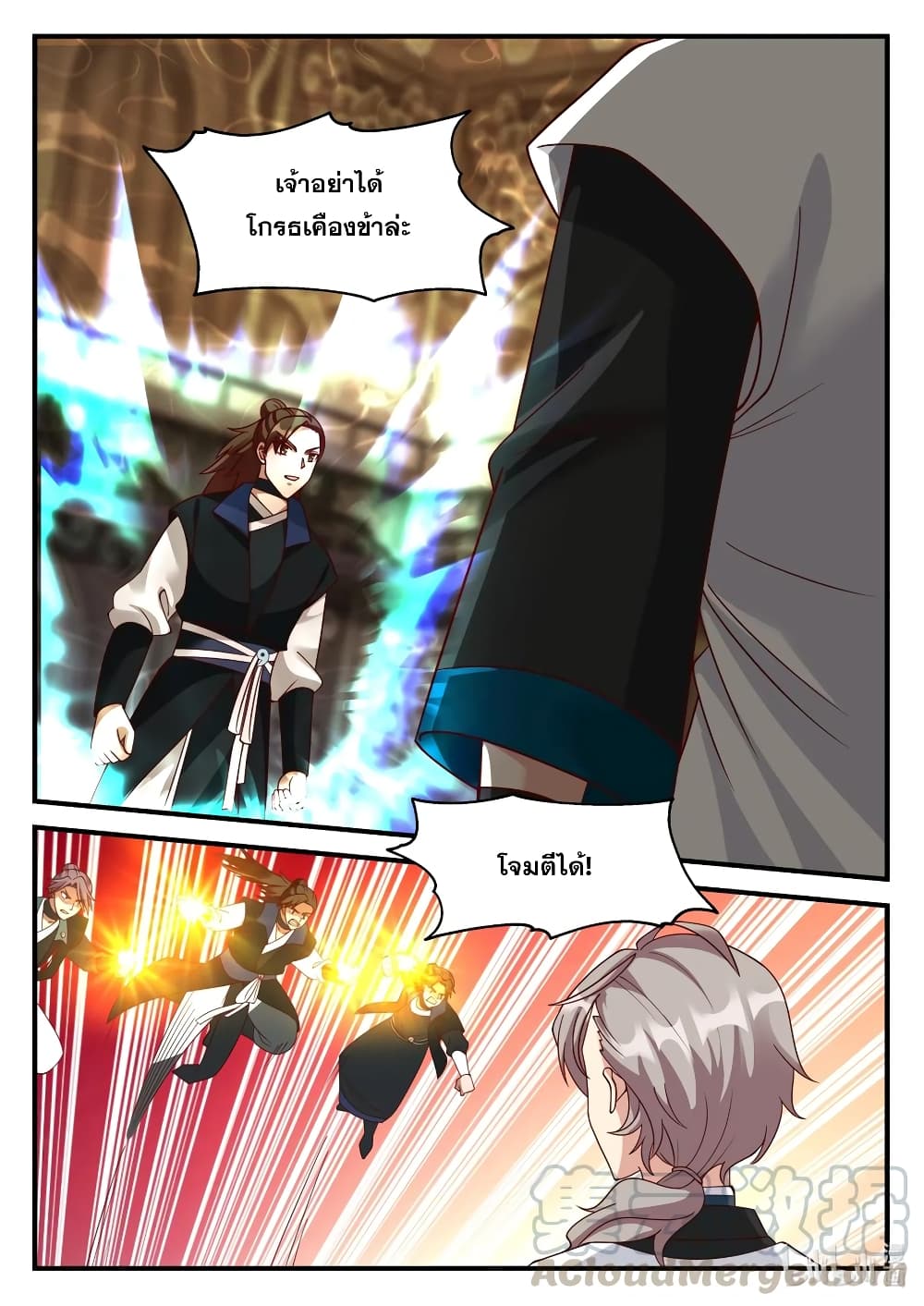 Martial God Asura page 7