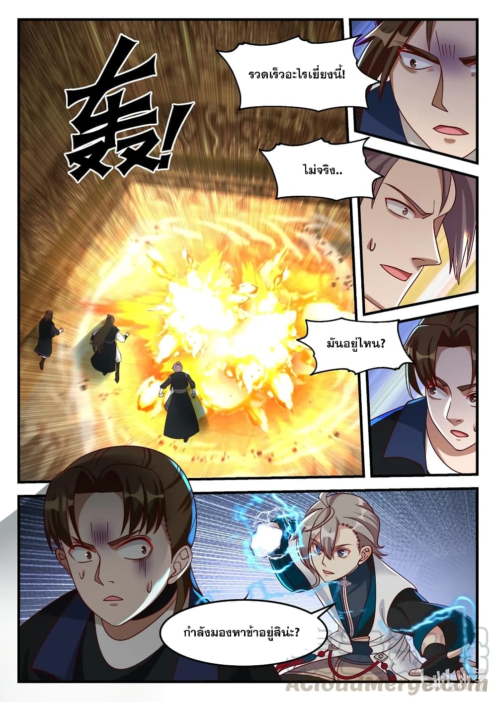 Martial God Asura page 9