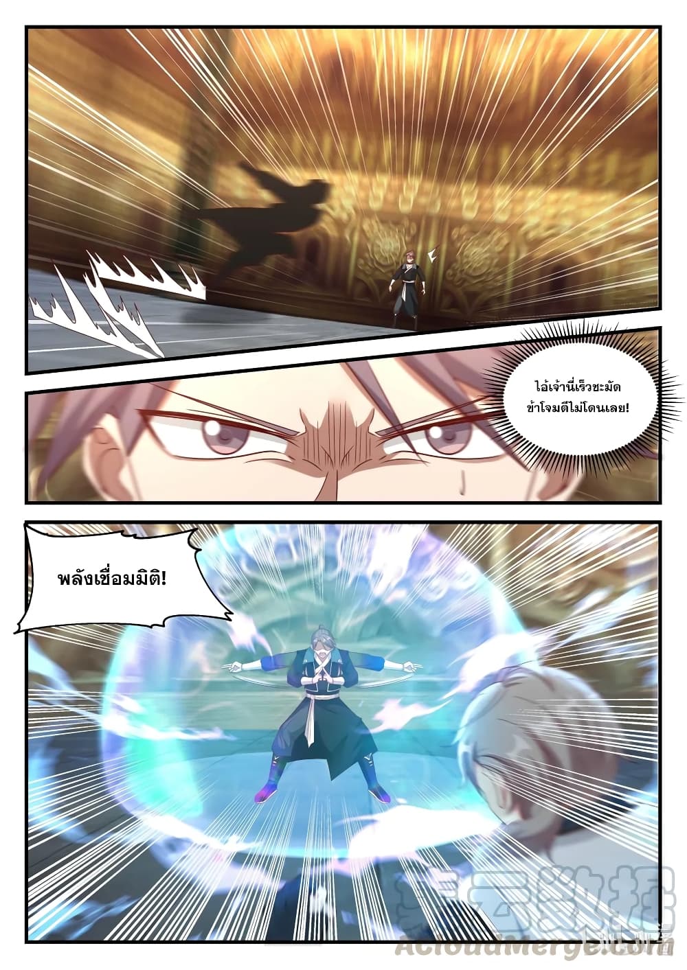 Martial God Asura page 2