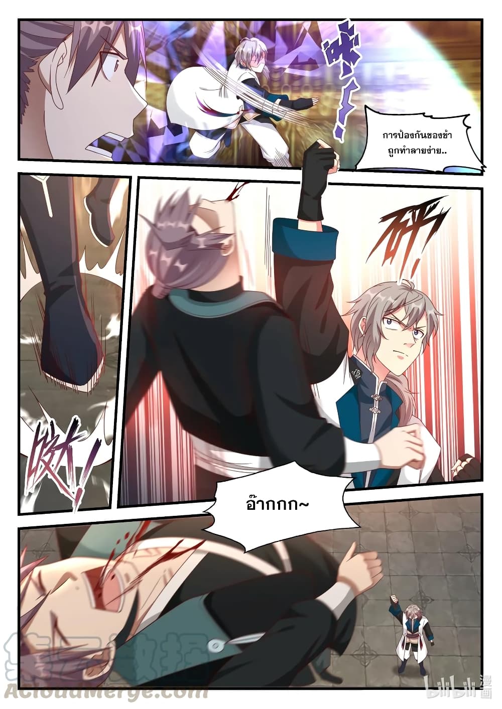 Martial God Asura page 3