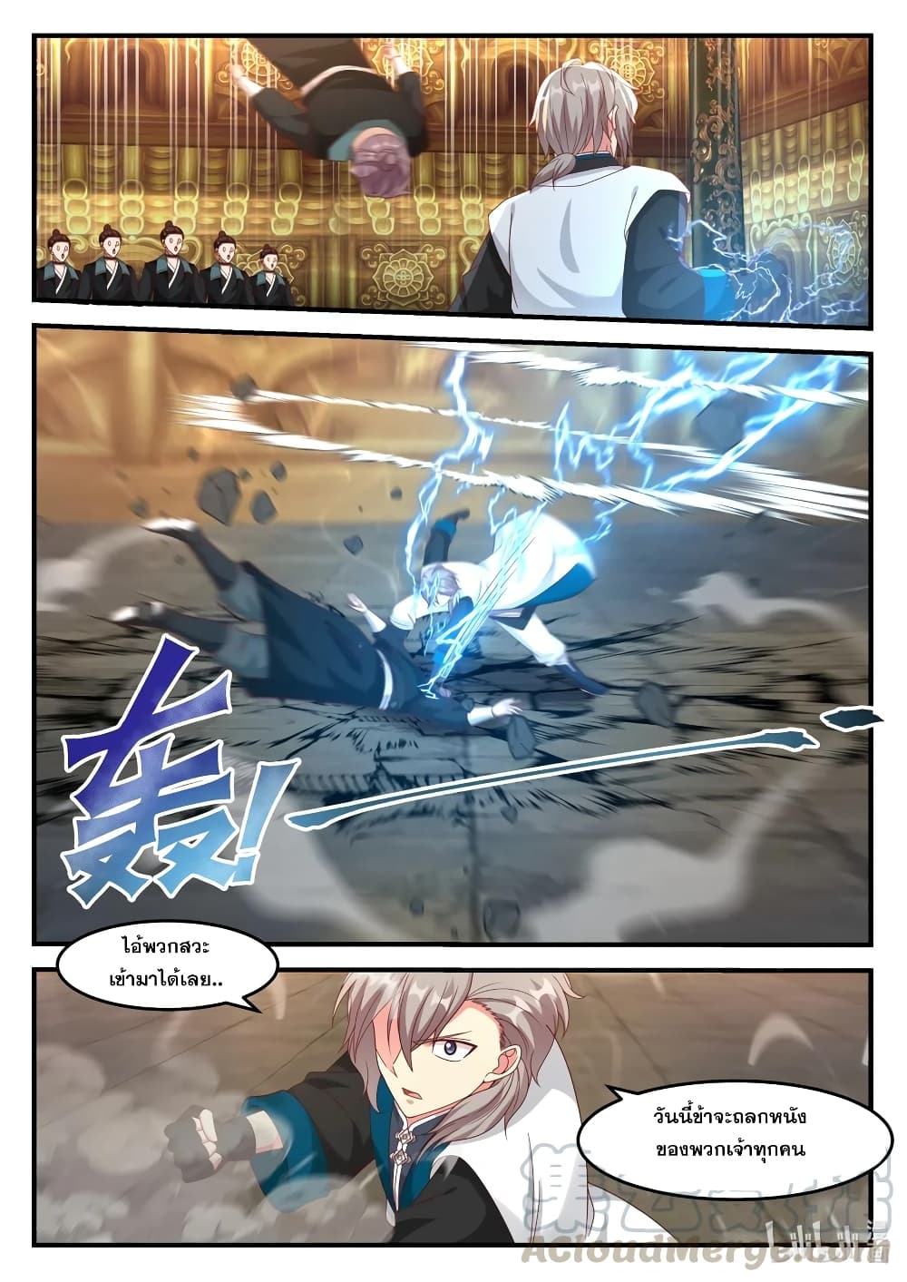 Martial God Asura page 4