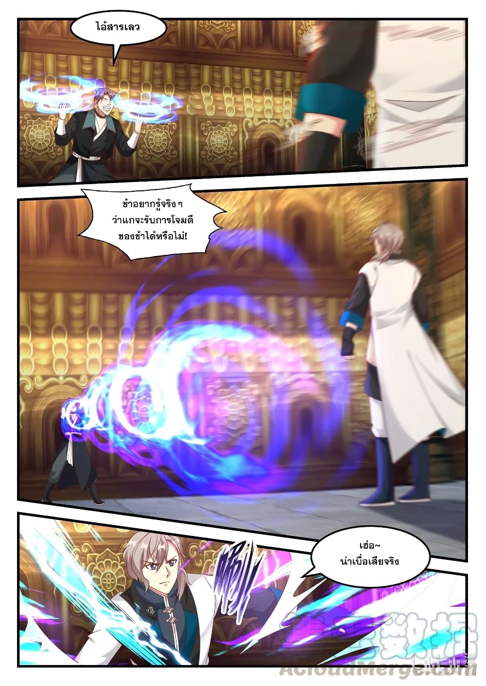 Martial God Asura page 5