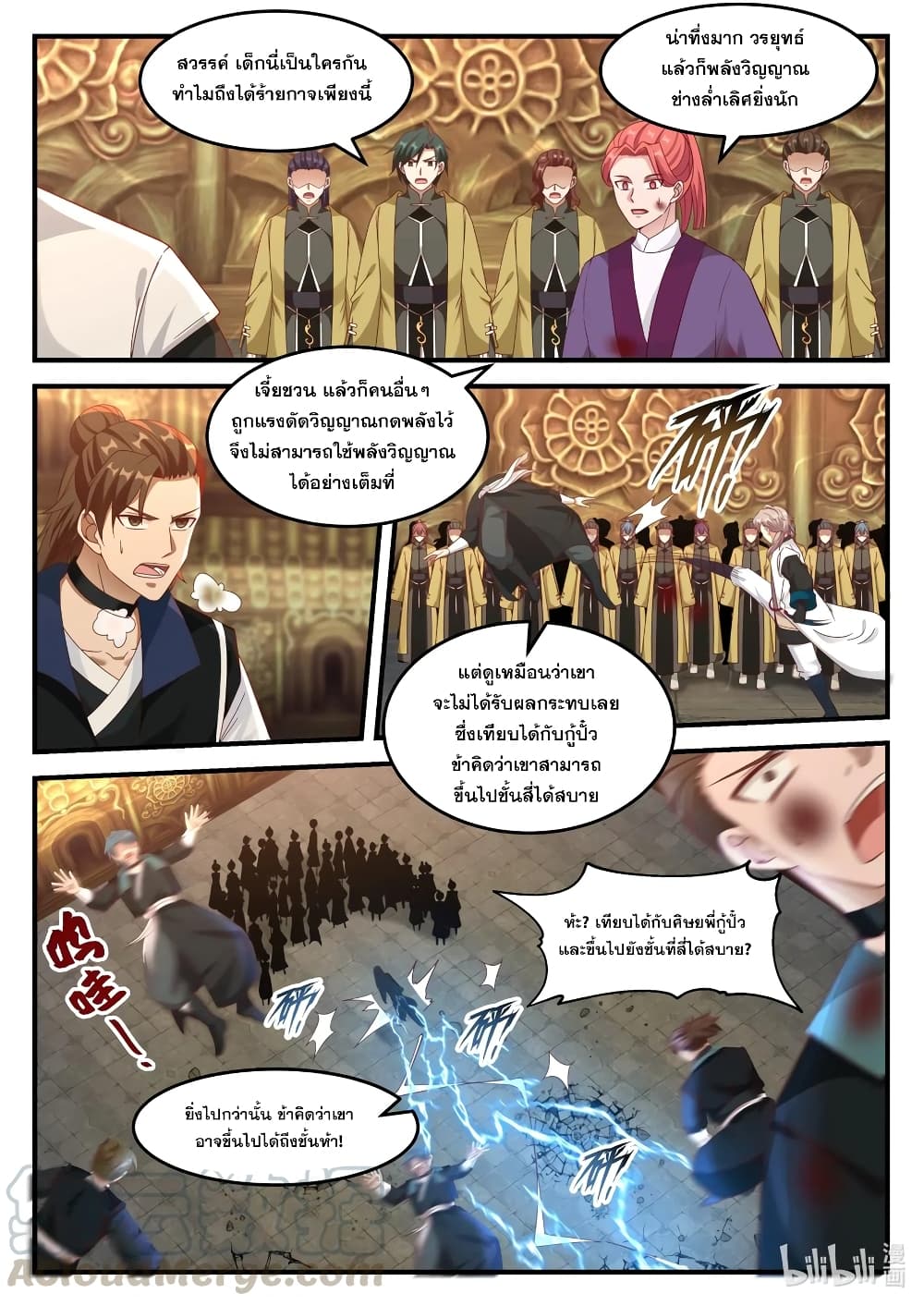 Martial God Asura page 6