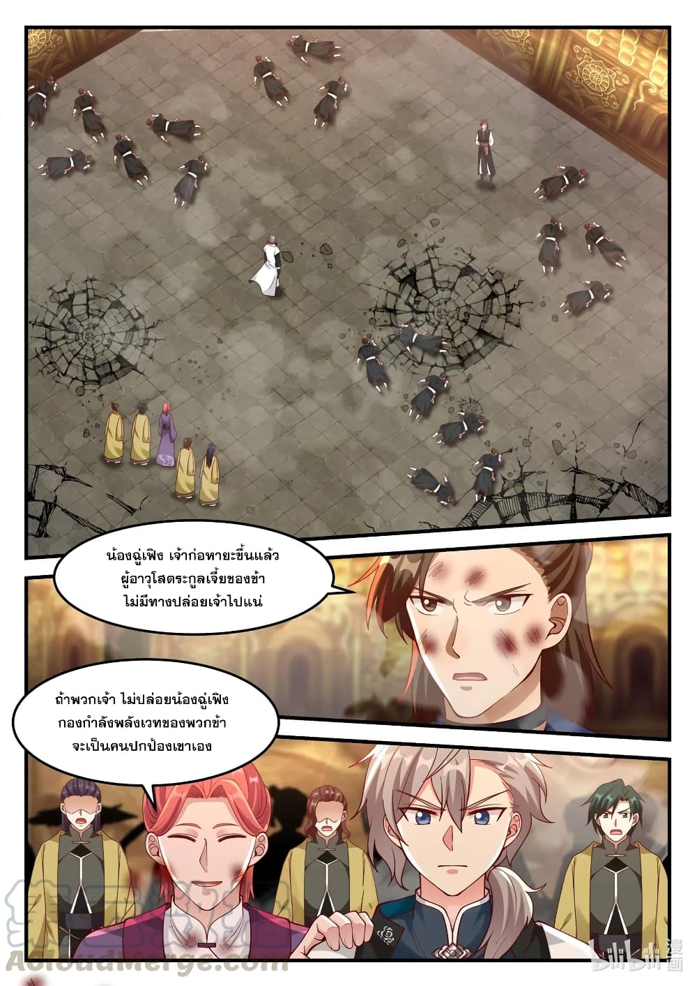 Martial God Asura page 8