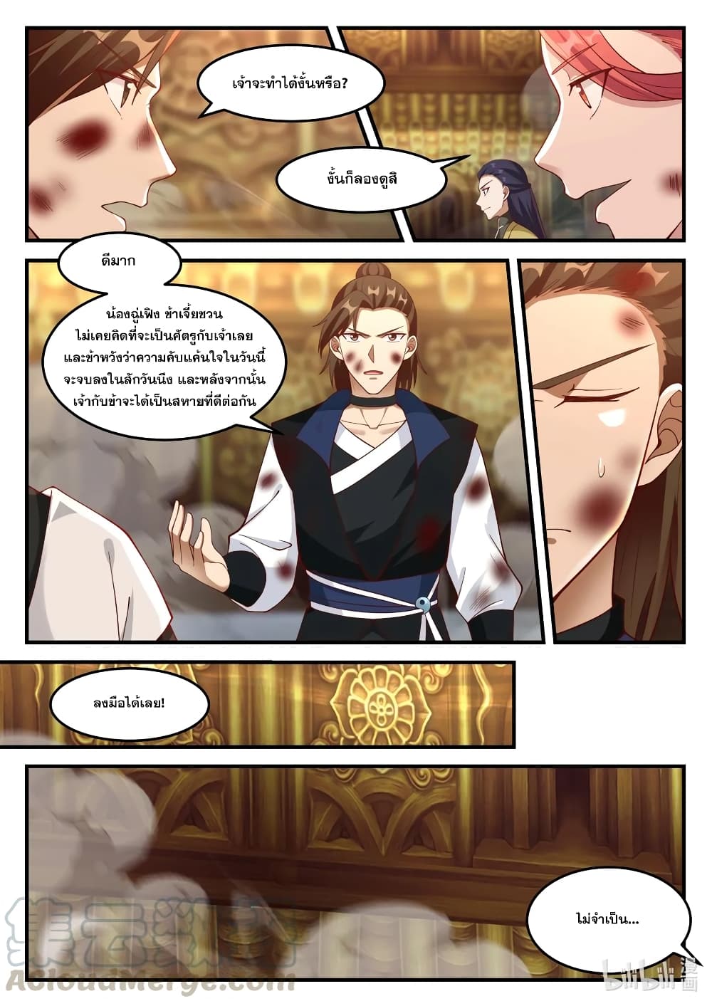 Martial God Asura page 9