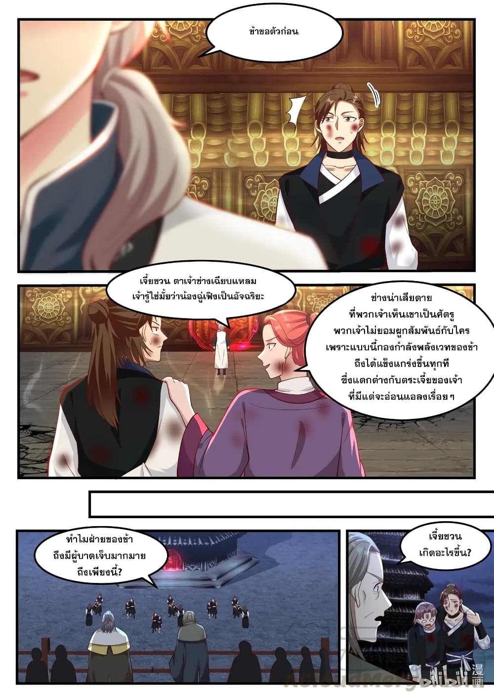 Martial God Asura page 10
