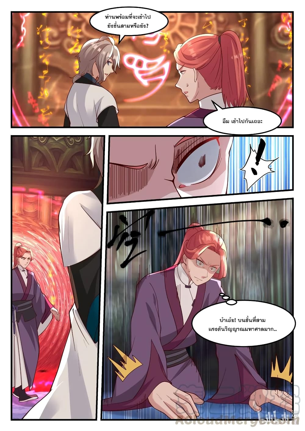 Martial God Asura page 2