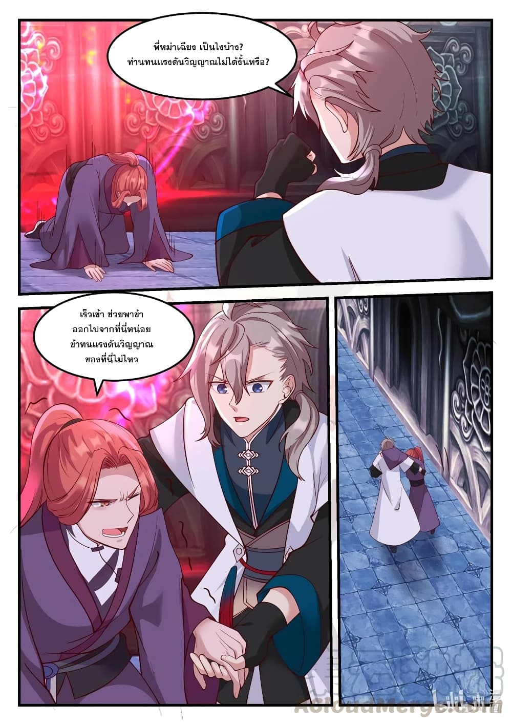 Martial God Asura page 3