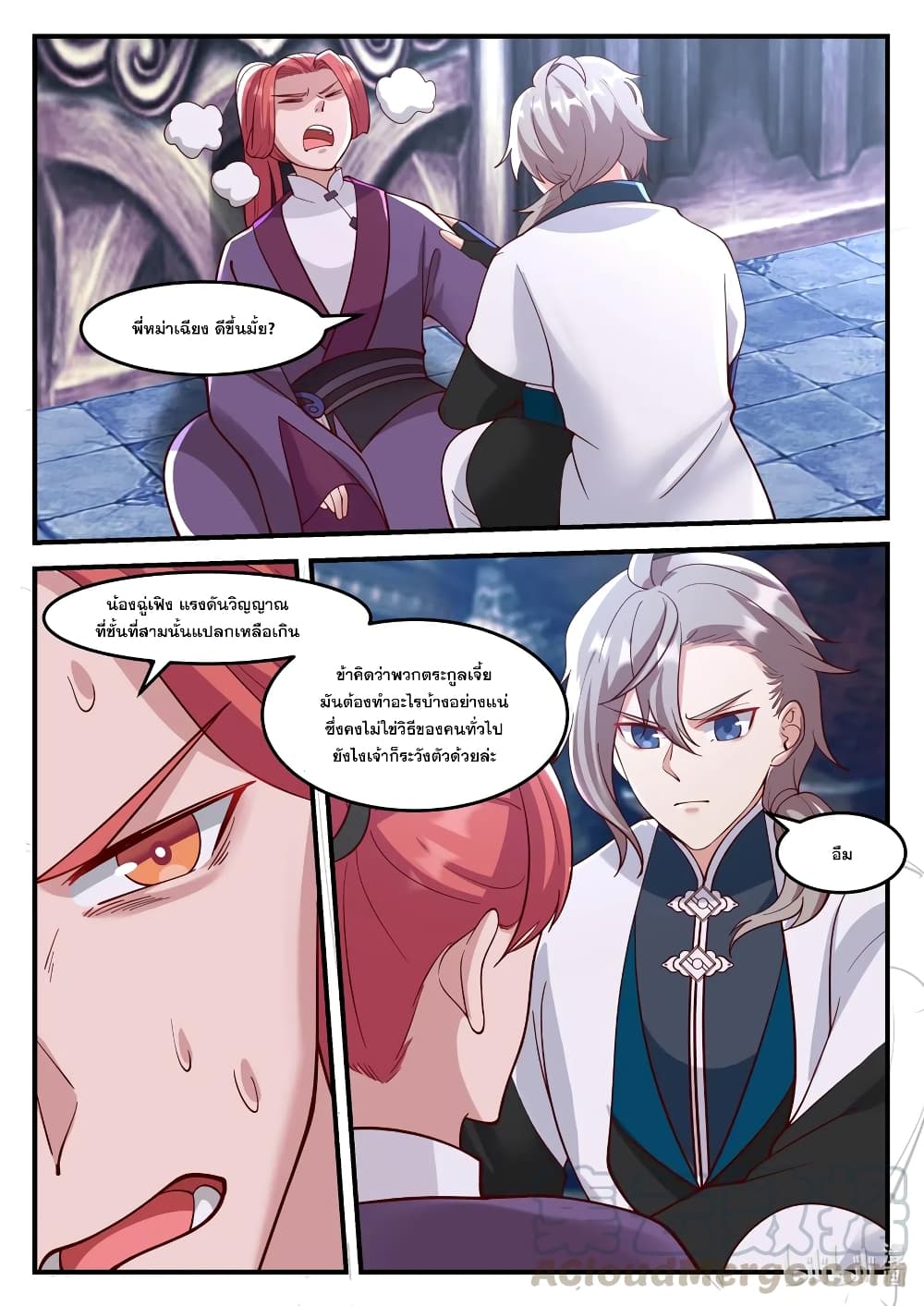 Martial God Asura page 4