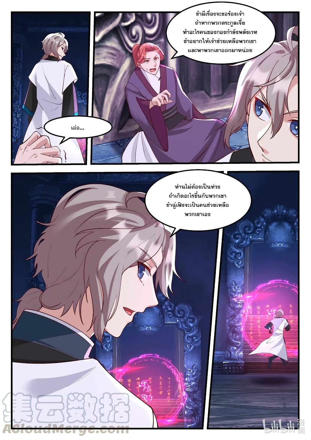 Martial God Asura page 5