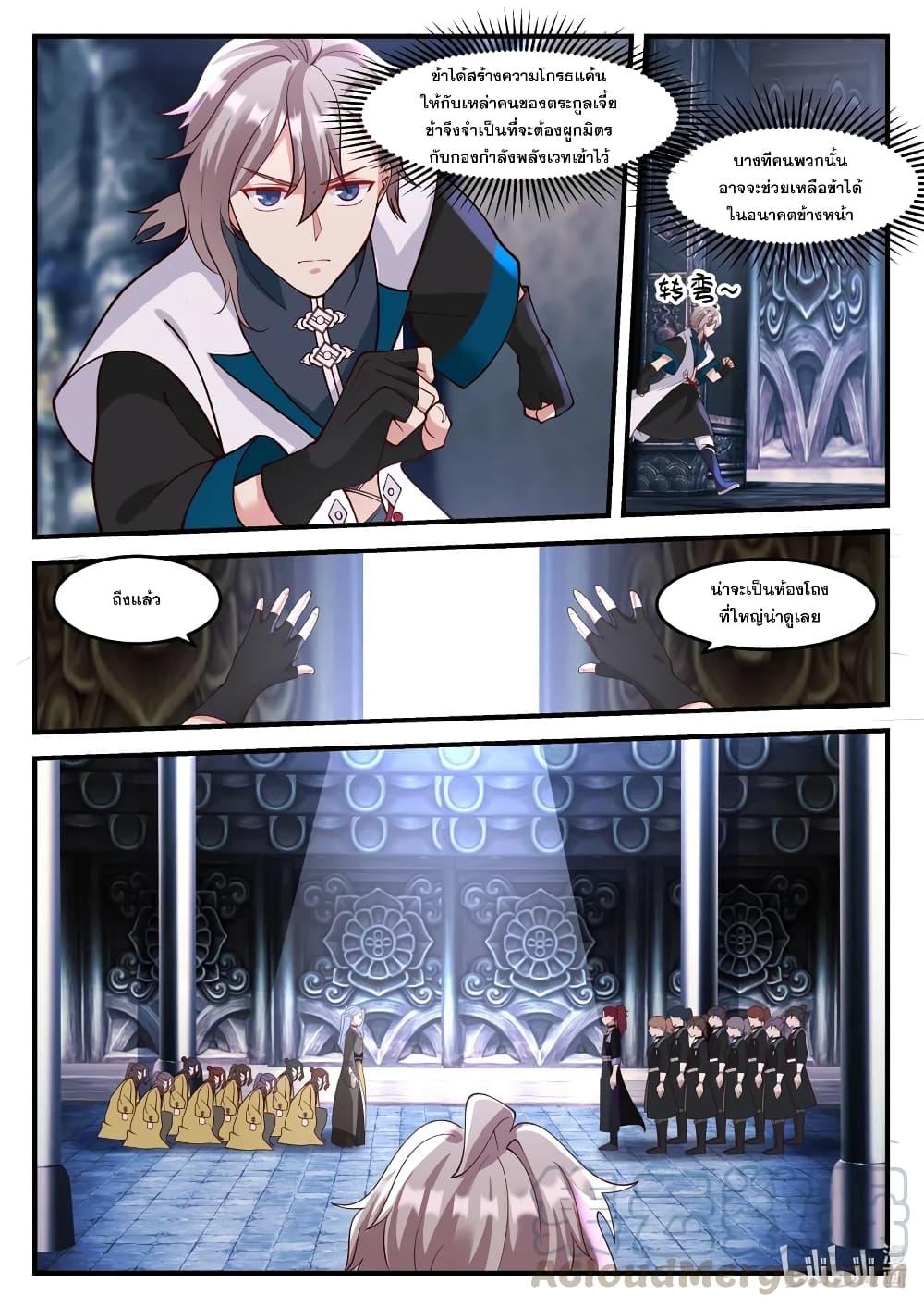 Martial God Asura page 6
