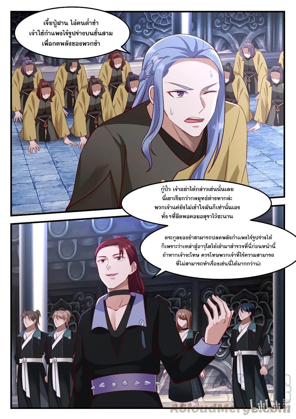 Martial God Asura page 7