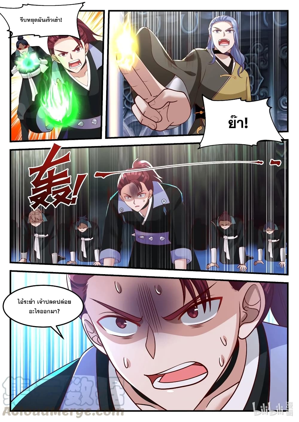 Martial God Asura page 9