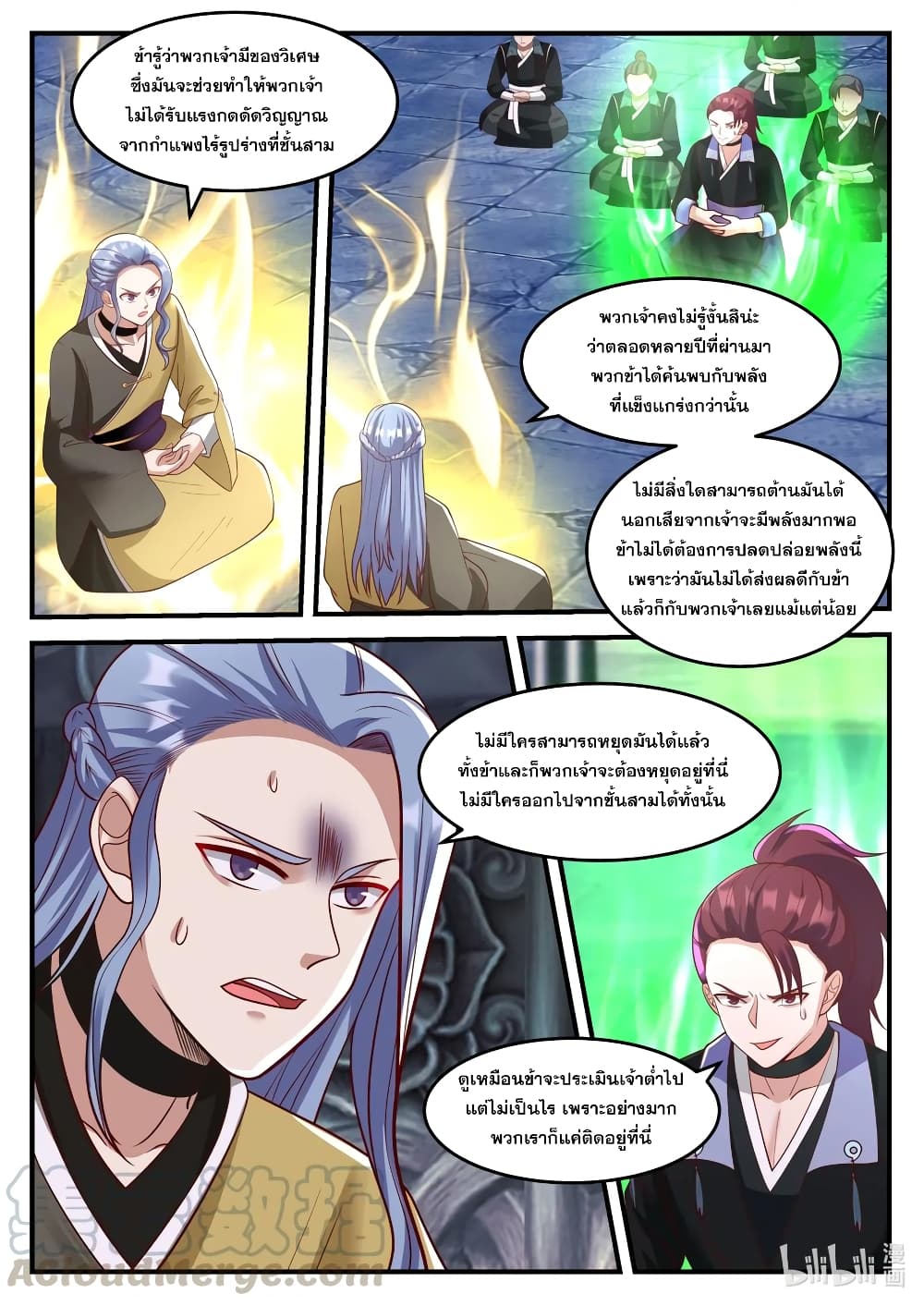 Martial God Asura page 10