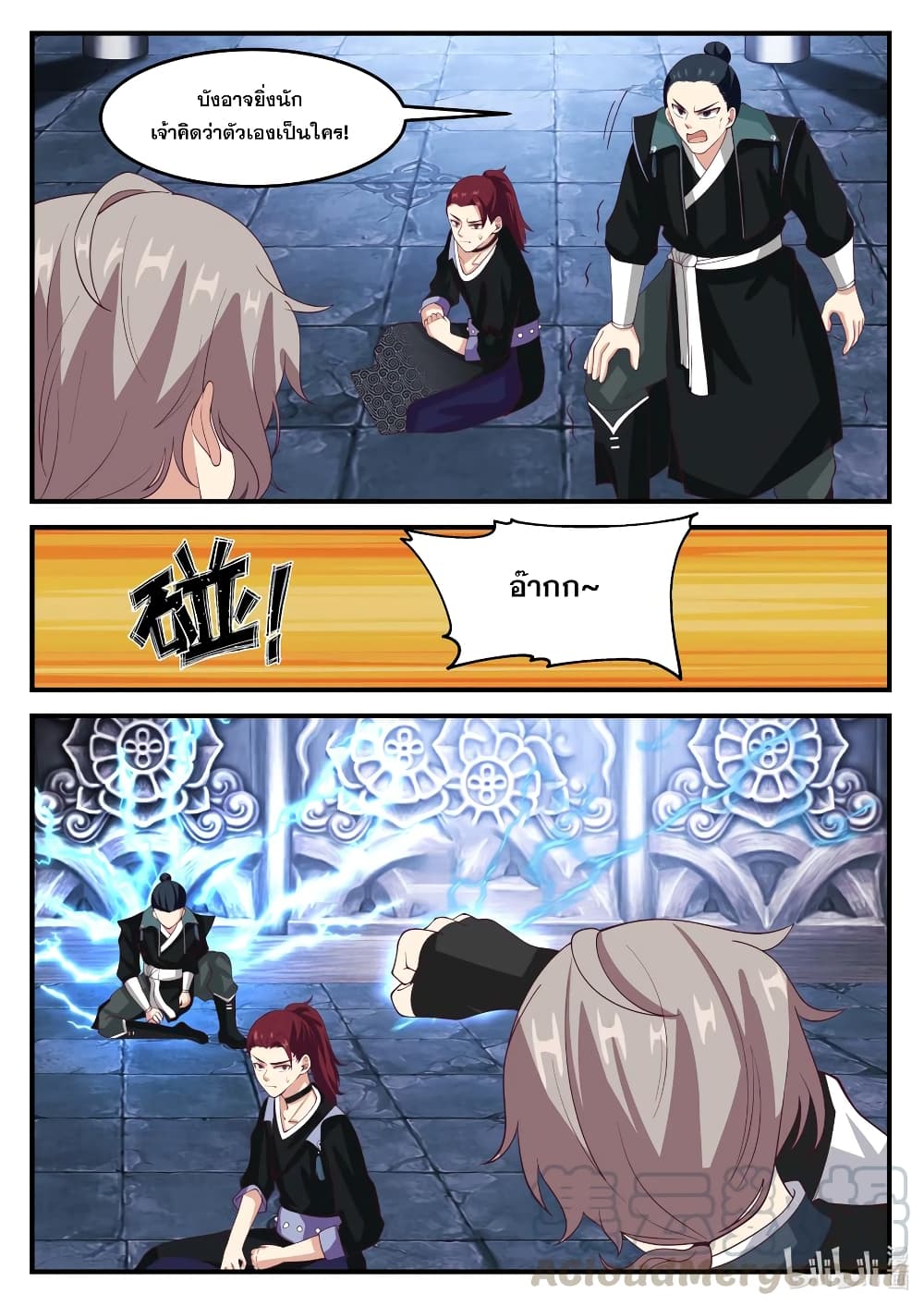 Martial God Asura page 3