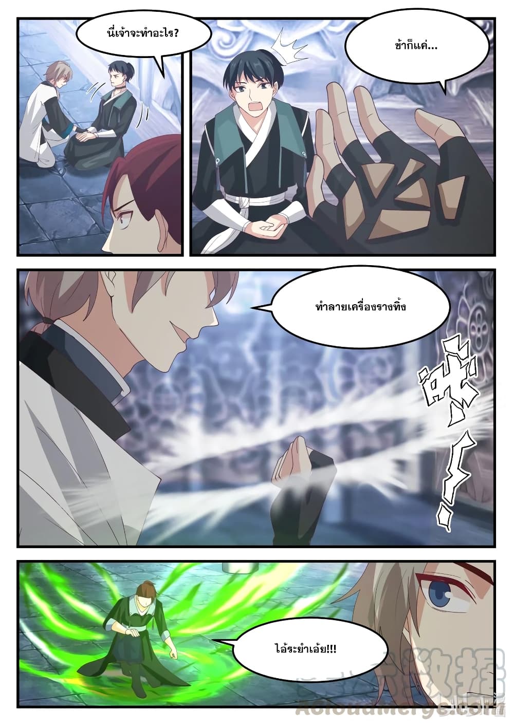 Martial God Asura page 5
