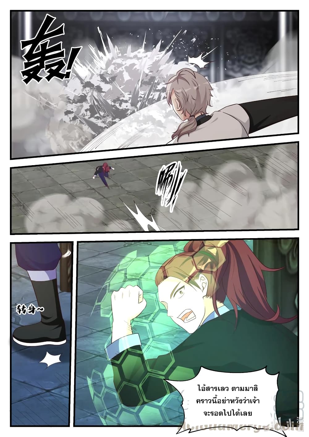 Martial God Asura page 10