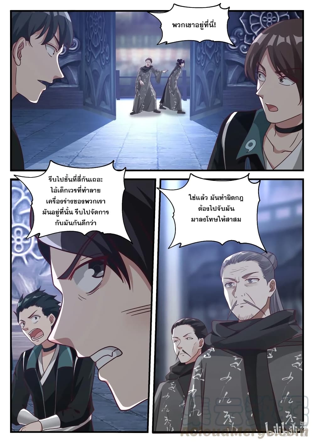 Martial God Asura page 2