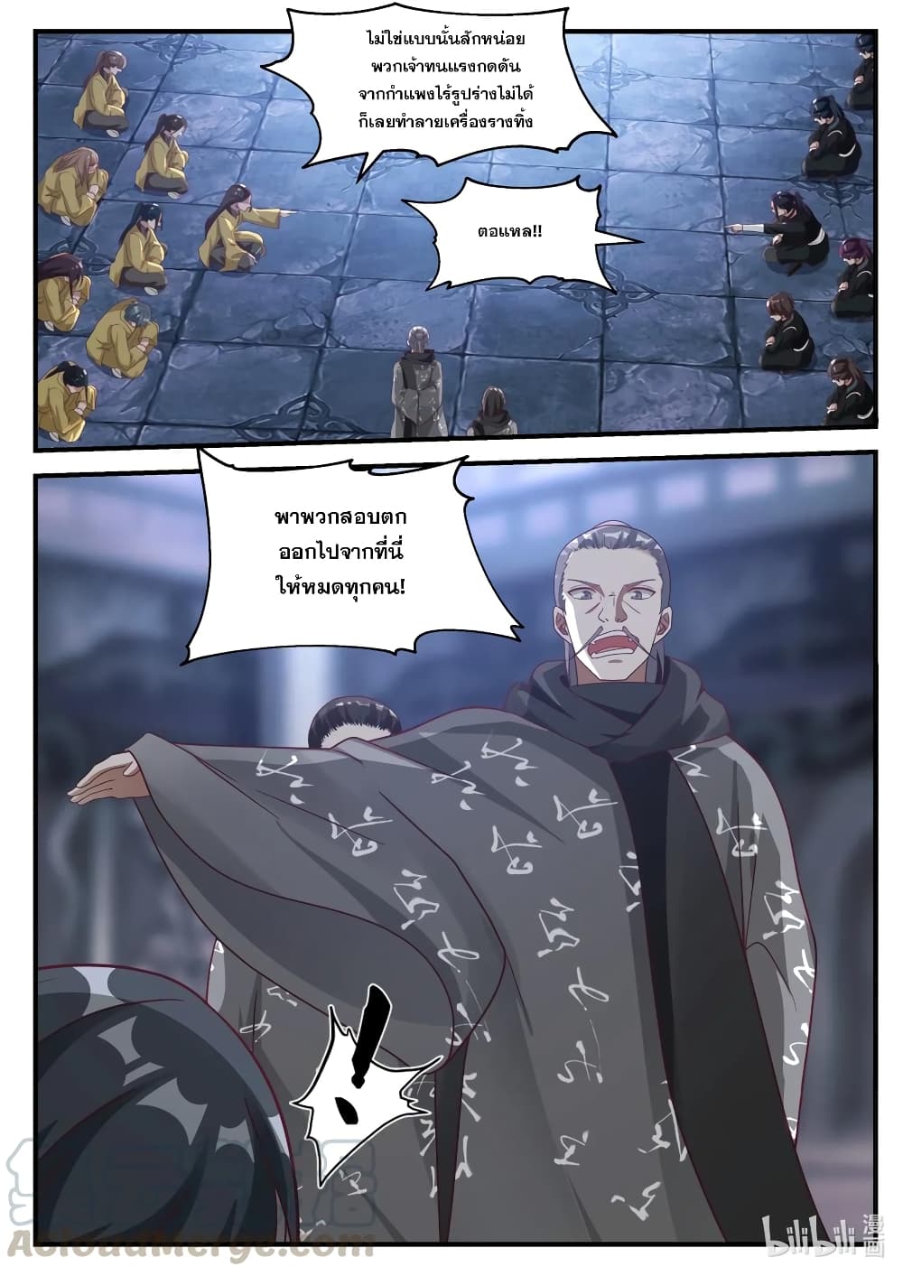 Martial God Asura page 3
