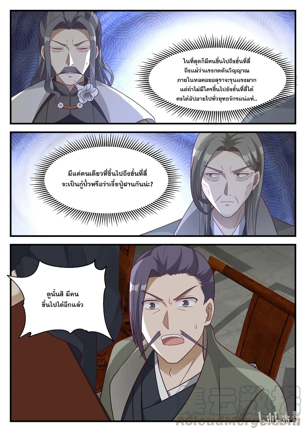 Martial God Asura page 5